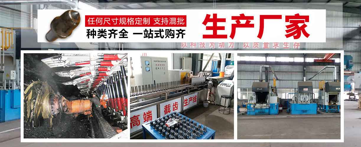 山德維克截齒集團(tuán)簡介